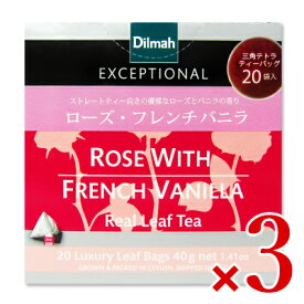 【マラソン限定クーポン配布中】《送料無料》ワルツ ディルマ《エクセプショナル》ローズ・フレンチ・バニラ [2g×20袋] × 3箱 ティーバッグ 【 まとめ買い 】