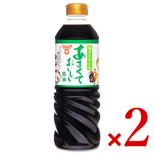 フンドーキン醤油 あまくておいしい醤油 塩分控えめ 720ml × 2本