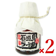 《送料無料》ペンギン食堂 辺銀食堂の石垣島ラー油(激辛) 100g × 2個 【 まとめ買い 】