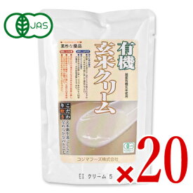 【月初め34時間限定！最大2200円クーポン配布中！】《送料無料》コジマフーズ 有機玄米クリーム 200g × 20個 ケース販売 有機JAS レトルト