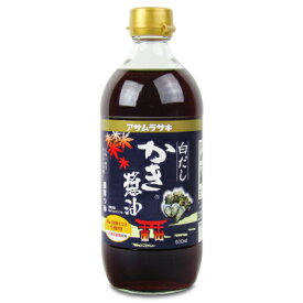 アサムラサキ 白だしかき醤油 600ml