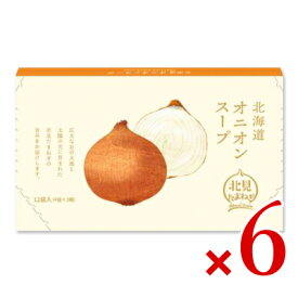 【マラソン限定クーポン配布中】グリーンズ北見 北海道オニオンスープ （5g×12袋）× 6箱 粉末 【 まとめ買い 】