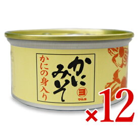 《送料無料》マルヨ食品　新かにの身入りかにみそ 缶詰 100g × 12缶