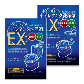 【マラソン限定!最大2000円OFFクーポン配布中!】木村石鹸工業 トイレキレイ トイレタンク洗浄剤EX （35g×8包） × 2袋