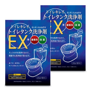 木村石鹸工業 トイレキレイ トイレタンク洗浄剤EX (35g×8包) × 2袋
