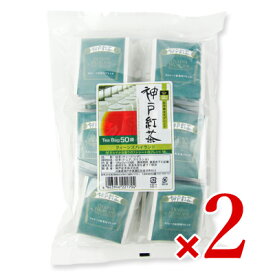 《送料無料》神戸紅茶 クイーンズハイランド [2g×50ティーバッグ] × 2袋