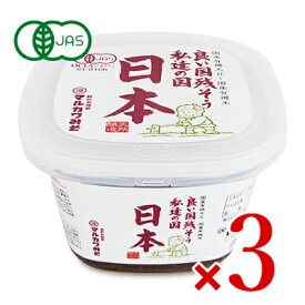 《送料無料》マルカワみそ 有機みそ 日本 600g × 3個 ／ まとめ買い