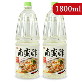 【最大2200円OFFのスーパーSALE限定クーポン配布中！】三国酢造 南蛮酢 1800ml × 2本