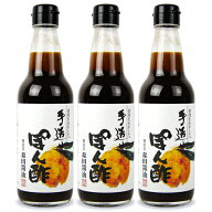 【マラソン限定クーポン配布中】森田醤油店 国内産丸大豆醤油使用 手造りぽん酢 360ml × 3本 【 まとめ…
