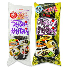 【マラソン限定!最大2000円OFFクーポン配布中!】ナカモ つけてみそかけてみそ 400g ＋ つけてみそかけてみそ プレミアム 300g 各1本