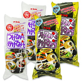 【マラソン限定!最大2000円OFFクーポン配布中!】《送料無料》ナカモ つけてみそかけてみそ 400g ＋ つけてみそかけてみそ プレミアム 300g 各2本