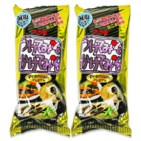 【マラソン限定!最大2000円OFFクーポン配布中!】ナカモ つけてみそかけてみそ プレミアム 300g × 2本