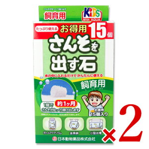 水槽 エアレーション用品 酸素を出す石 ペットの人気商品 通販 価格比較 価格 Com 水槽 エアレーション用品 酸素を出す石 ペットの人気商品 通販 価格比較 価格 Com