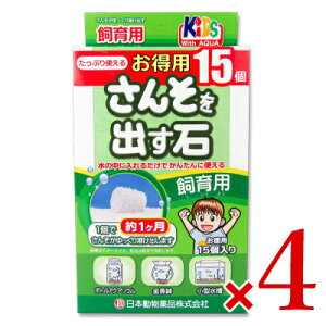 水槽 エアレーション用品 酸素を出す石 ペットの人気商品 通販 価格比較 価格 Com