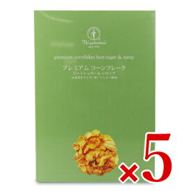 《送料無料》日本食品製造 日食 プレミアムコーンフレーク ビートシュガー＆シロップ 215g×5個 ケース販売