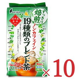 【最大2200円OFFのスーパーSALE限定クーポン配布中！】《送料無料》大井川茶園 国内産ノンカフェイン19種類のブレンド茶 [8g×24P] × 10個 ケース販売