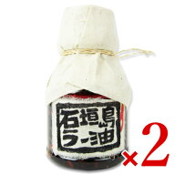 《送料無料》ペンギン食堂 辺銀食堂の石垣島ラー油 100g × 2個 【 まとめ買い 】