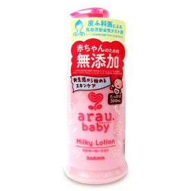 【マラソン限定！最大2200円OFFクーポン配布中】サラヤ ARAU BABY アラウ ベビー ミルキーローション 300ml