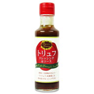 【マラソン限定クーポン配布中】修善寺醤油 トリュフドレッシング&ソース 150ml【 調味料 トリュフ 玉ね…