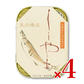 【マラソン限定クーポン配布中】竹中缶詰 天の橋立 子持ちししゃも油漬け 105g × 4個 ［竹中罐詰］【まとめ買い】