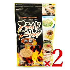 【マラソン限定クーポン配布中】《送料無料》テーオー食品 フライドガーリック 粗挽 1kg × 2袋 スパイス にんにく【まとめ買い】