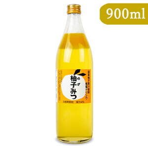 【マラソン限定!最大2000円OFFクーポン配布中!】《送料無料》金澤やまぎし養蜂場 柚子みつ 900ml ハニードリンク