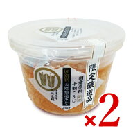 【マラソン限定クーポン配布中】山高味噌 匠御膳天然醸造みそ 750g × 2個【まとめ買い】