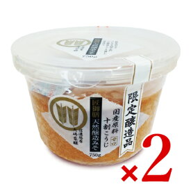 【最大2200円OFFのスーパーSALE限定クーポン配布中！】山高味噌 匠御膳天然醸造みそ 750g × 2個