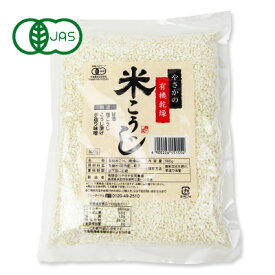 【マラソン限定!最大2000円OFFクーポン配布中!】やさか共同農場 有機乾燥米こうじ 500g 有機JAS