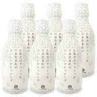 【マラソン限定クーポン配布中】安本産業 お米だけでつくった日本生まれのおいしいドレッシング 200ml ×…