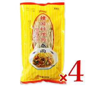 ユウキ食品 韓国料理用春雨 300g × 4個
