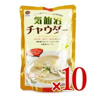 【マラソン限定クーポン配布中】阿部長商店 気仙沼チャウダー 200g × 10袋 【 まとめ買い 】