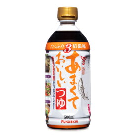 フンドーキン醤油 あまくておいしいつゆ 500ml 【 つゆ めんつゆ 麺つゆ 希釈 3倍 濃縮 ストレート そのまま だし 鰹節 かつおぶし 鹿児島県 甘口 煮物 鍋 浅漬け 和風 調味料 定番めんつゆ 】