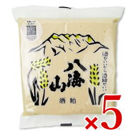 八海山 酒粕（ねり） 300g × 5袋 [魚沼新潟物産] 【 まとめ買い 】