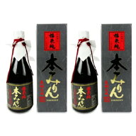 《送料無料》白扇酒造 福来純 長期熟成 本みりん 500ml × 2本 【 まとめ買い ご挨拶ギフト 贈答用】