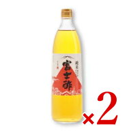 《送料無料》飯尾醸造 純米富士酢 900ml × 2本 【 まとめ買い お酢 純米酢 ビネガー 国産 無添加】