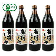 《送料無料》丸島醤油 有機しょうゆ 醤の香（ひしおのかおり）900ml × 4本 有機JAS 【 まとめ買い 】