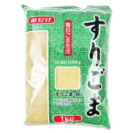 【最大2200円OFFのスーパーSALE限定クーポン配布中！】みたけ食品工業 すりごま 白 1kg 業務用《賞味期限2024年8月11日》