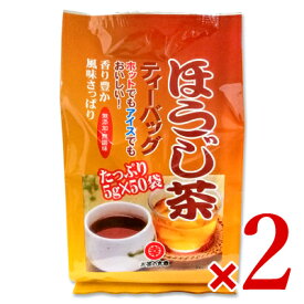 【マラソン限定クーポン配布中】お茶の丸幸 ほうじ茶ティーバッグ [5g×50P] × 2袋 【 まとめ買い 】