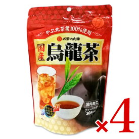 【マラソン限定クーポン配布中】お茶の丸幸 国産烏龍茶ティーバッグ [2.5g×30P] × 4袋 【 まとめ買い 】