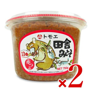 【マラソン限定!最大2000円OFFクーポン配布中!】福山醸造 トモエ 田舎みそ赤つぶ 750g × 2個 カップ