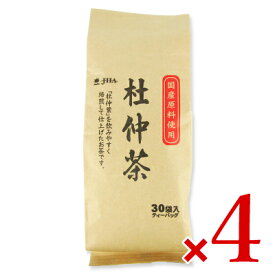 ゼンヤクノー 国産杜仲茶 30P × 4袋 ティーバッグ【まとめ買い】