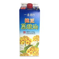 カネゲン 純正菜種油 一番搾り 1250g 平田産業 【 調味料 油 食用油 植物油 オイル ピュア 菜種油 なたね…