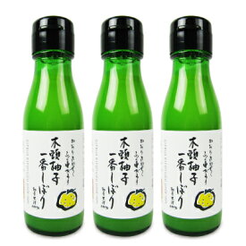 黄金の村 木頭ゆず一番搾り100ml × 3本