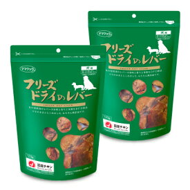 【マラソン限定クーポン配布中】《送料無料》ママクック フリーズドライのレバー 犬用 120g × 2袋 ［犬用おやつ］ ドッグフード 【 まとめ買い 】