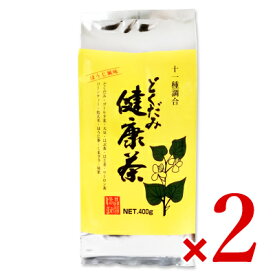 【マラソン限定クーポン配布中】お茶の丸幸 どくだみ健康茶 400g × 2袋 【 まとめ買い 】