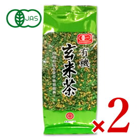 【最大2200円OFFのスーパーSALE限定クーポン配布中！】お茶の丸幸 有機玄米茶 200g × 2袋 有機JAS