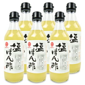 《送料無料》ミエマン醤油 西村商店 塩ぽん酢 360ml × 6本