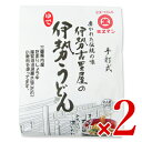【マラソン限定!最大2000円OFFクーポン配布中!】ミエマン醤油 西村商店 伊勢古里屋伊勢うどん2食入り 560g × 2個