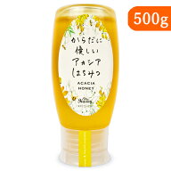 マイハニー アカシア蜂蜜 （チューブボトル）500g 【 はちみつ 生はちみつ 栄養 ハンガリー 天然 非加熱 …
